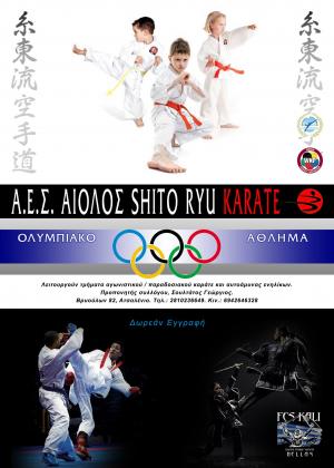 Α.Ε.Σ Αίολος Shito Ryu Karate Hapkido