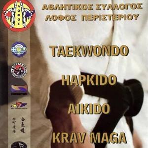 Α.Σ. Λόφος Περιστερίου