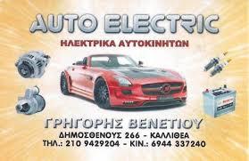 Auto Electric