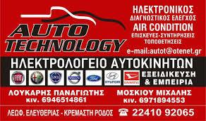 Auto Technology