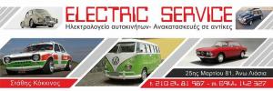 Electric Service Κόκκινος