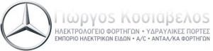 GKOSIAVELOS YΔΡΑΥΛΙΚΕΣ ΠΟΡΤΕΣ