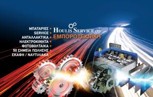 Houlis Service