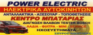 Power Electric Service