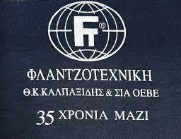 Φλαντζοτεχνική