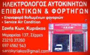 Ο Λέων