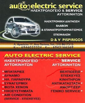 Auto Electric Service D V Pispirigos