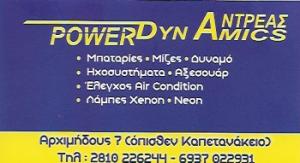 Power Dynamics Αντρέας