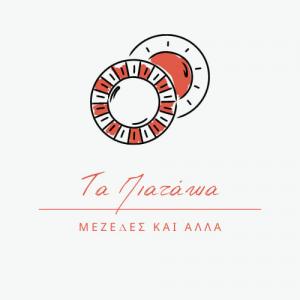 Τα Πιατάκια