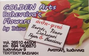 Golden Arts Βαλεντίνα'ς Flowers
