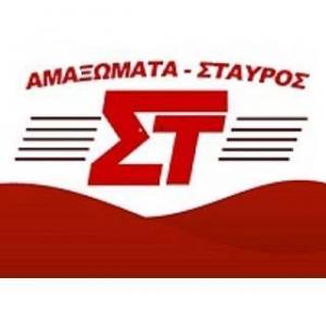Τζίτας Σταύρος