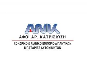 ANK Batteries Κατριτσιώτης Νικόλαος