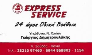 Express Service Χανιά