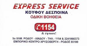 Express Service Ρόδος
