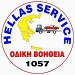 Hellas Service Ιωάννινα