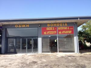 Κάσσος Χ Κατσούλης Δ