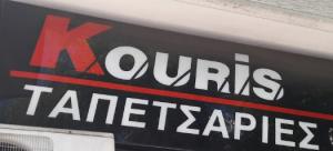 Kouris Ταπετσαρίες