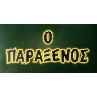 Παράξενος