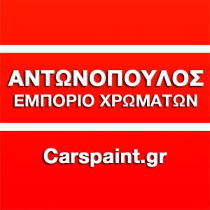 Αντωνόπουλος