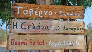 Σελάνα