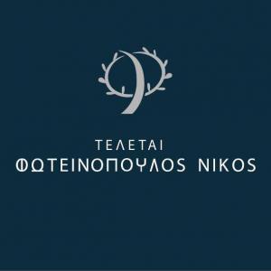 Τελεταί Φωτεινόπουλος Νίκος