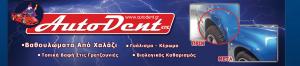 Auto Dent