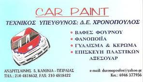 Car Paint