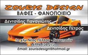 Zouris Design