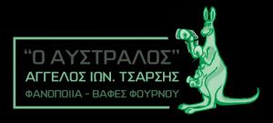 Αυστραλός