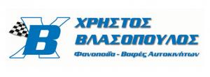 Βλασσόπουλος Χρήστος