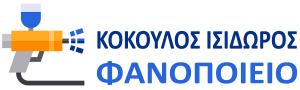 Κοκούλος Ισίδωρος