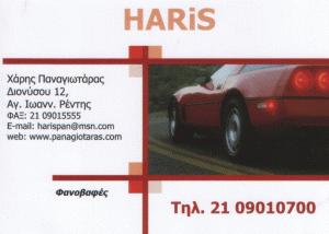 Παναγιωτάρας Διονύσιος