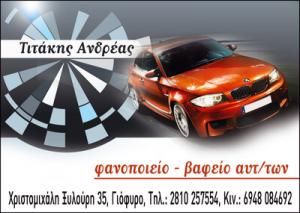 Πιτάκης Ανδρέας