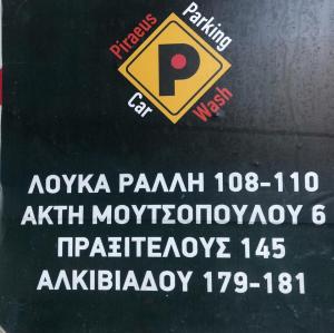 Piraeus Parking Car Wash 2