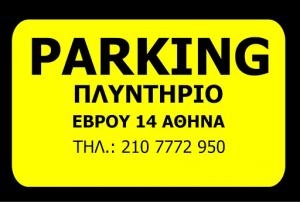 Σειντής Βασίλειος