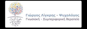 Λίγκρης Γεώργιος