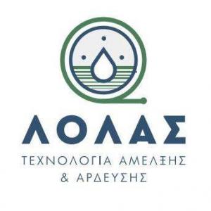 ΛΟΛΑΣ Τεχνολογία Άρδευσης & Άμελξης