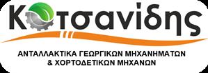Κοτσανίδης