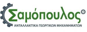 Σαμόπουλος