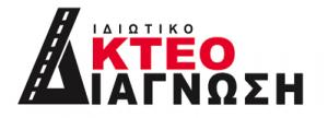 ΙΚΤΕΟ Διάγνωση