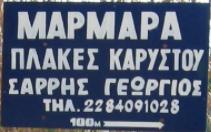 Σαρρής Στυλιανός Γ.