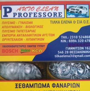 Auto Clean Professore