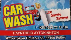 Car Wash By Giannis