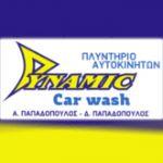Dynamic car wash