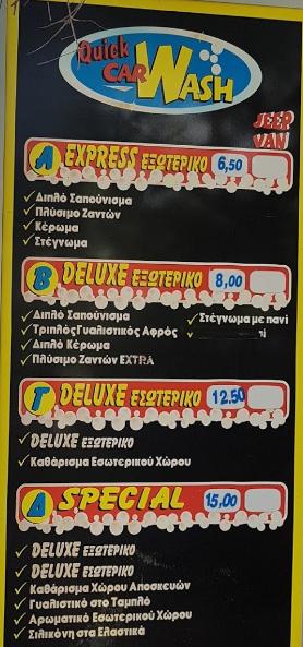 Paros Car Wash