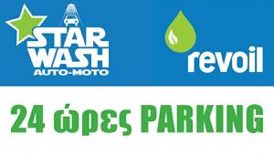 Revoil Star Wash