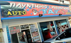Taz Auto Moto