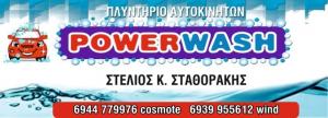 Power Wash