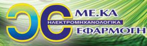 ΜΕΚΑ Εφαρμογή