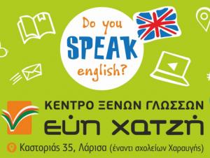 Χατζή Ευδοξία